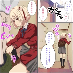 Page 4 of 「催〇術でリコリスをお持ち帰りしてみた」リコリス・リ■イル、錦○千束催○編