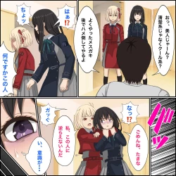 Page 4 of 「催〇術でリコリスをお持ち帰りしてみた2」リコリス・リ■イル、井●たきな催●編!