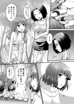 Page 6 of Suzu no Shitatari 23