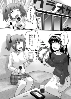 Page 10 of Suzu no Shitatari 24