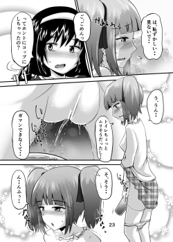 Page 22 of Suzu no Shitatari 24