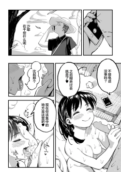 Page 123 of 十年後の八月 君と。
