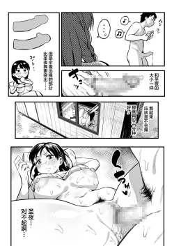 Page 47 of 十年後の八月 君と。