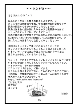 Page 18 of Asuka no roshutsu oshikko nikki