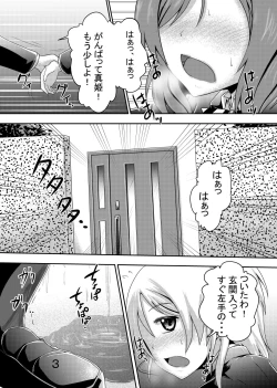 Page 2 of Maki-chan no Oshikko ga Yurui Hon