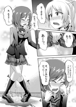 Page 3 of Maki-chan no Oshikko ga Yurui Hon