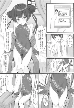 Page 2 of Chiisana Kaichou wa Kisei Jijitsu o Tsukuritai