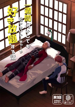 Page 1 of Ichi shuukan nani o shite mo okinai aachaa o sukihoudai suru hanashi