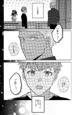 Page 29 of Ichi shuukan nani o shite mo okinai aachaa o sukihoudai suru hanashi