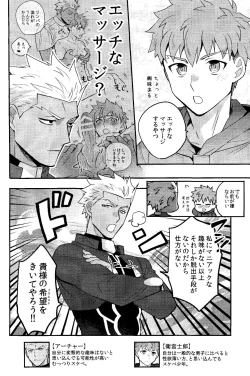 Page 42 of Ichi shuukan nani o shite mo okinai aachaa o sukihoudai suru hanashi