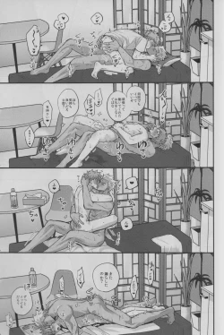 Page 49 of Ichi shuukan nani o shite mo okinai aachaa o sukihoudai suru hanashi