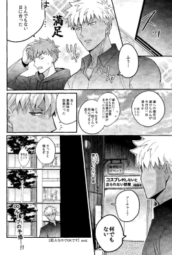 Page 50 of Ichi shuukan nani o shite mo okinai aachaa o sukihoudai suru hanashi