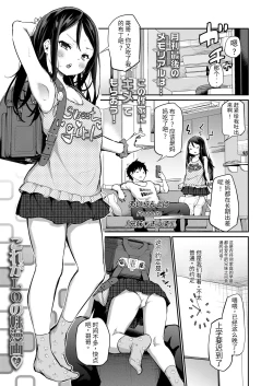 Page 1 of Ani Imo Kiss