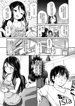 Page 5 of Ani Imo Kiss