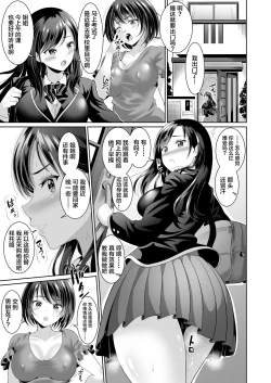 Page 4 of Osananajimi wa Ore Senyou no Nikubenki 2