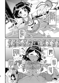 Page 13 of Sasaki Chie 11yo JS Idol no Gachi Koubi