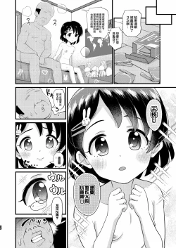 Page 19 of Sasaki Chie 11yo JS Idol no Gachi Koubi