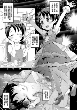 Page 2 of Sasaki Chie 11yo JS Idol no Gachi Koubi