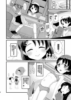 Page 3 of Sasaki Chie 11yo JS Idol no Gachi Koubi