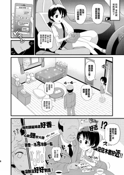 Page 5 of Sasaki Chie 11yo JS Idol no Gachi Koubi