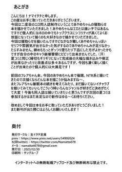 Page 25 of Suspicious Candaulism