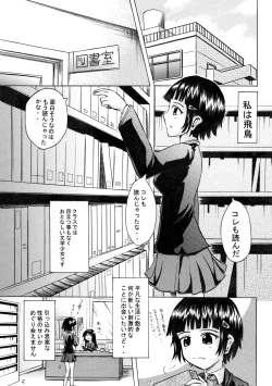 Page 4 of Suzu no Shitatari 4