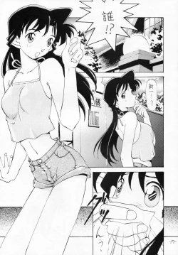 Page 16 of OUT SIDE 9