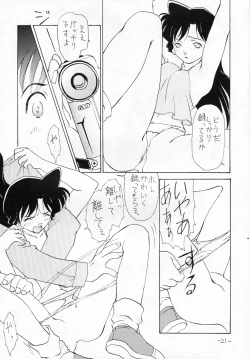 Page 20 of OUT SIDE 9