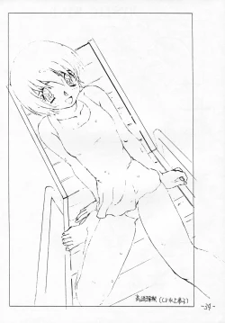 Page 33 of OUT SIDE 9