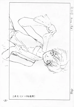 Page 34 of OUT SIDE 9