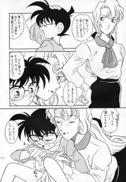 Page 9 of OUT SIDE 9