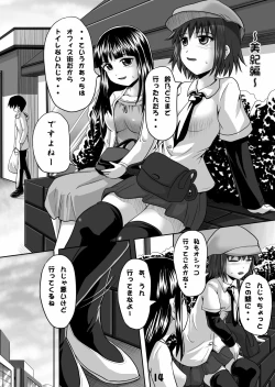 Page 13 of Suzu no Shitatari 5