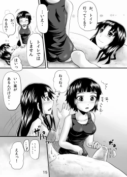 Page 14 of Suzu no Shitatari 8