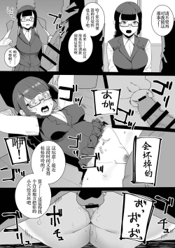 Page 14 of Fuuki Iin to Furyou-tachi no Nakayoshi Manga