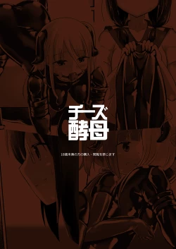 Page 41 of Yumewatari no Mistress night 5 | Dream-Voyaging Mistresses night 5