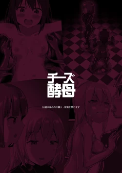 Page 34 of Yumewatari no Mistress night 7 | Dream-Voyaging Mistresses night 7