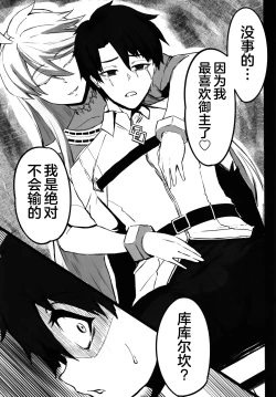 Page 37 of Hoshi, Nikuyoku ni Ochi Shizumu