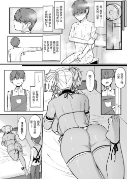 Page 19 of kuro gyaru meido inma、 go syu wo ku u。2