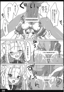 Page 14 of Saikyou tate-roll