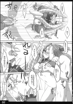 Page 16 of Saikyou tate-roll