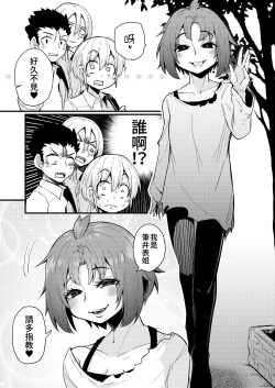 Page 16 of Shokushu Uri no Hoodie 2