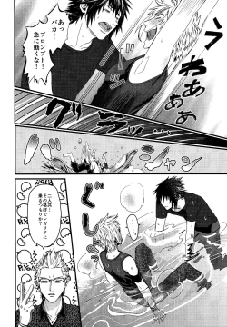 Page 12 of PRINCESS FOOT