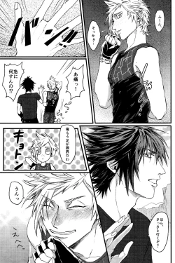 Page 7 of PRINCESS FOOT