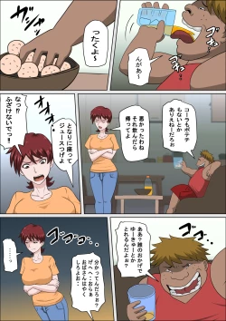 Page 9 of Musuko no Doukyuusei ni Makura Eigyou Monogatari 9