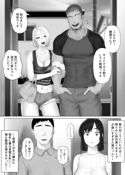 Page 16 of LeveChi na Swapping 1