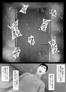 Page 34 of LeveChi na Swapping 1