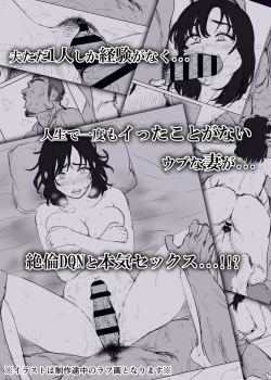 Page 52 of LeveChi na Swapping 1