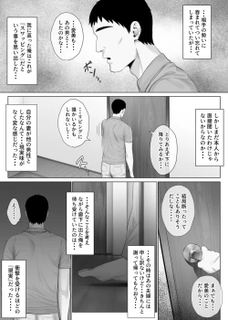 Page 86 of LeveChi na Swapping 1