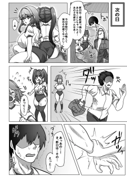 Page 13 of Syoushika Taisaku Jikkouin ni natte Tanetsuke Ha-remu Tsukuru Hanashi