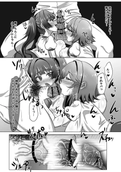 Page 16 of Syoushika Taisaku Jikkouin ni natte Tanetsuke Ha-remu Tsukuru Hanashi